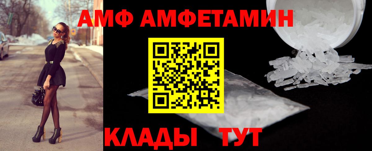 Amphetamine  АМФЕТАМИН 97%  Вход с VPN  Амфетамин  Вятские Поляны 