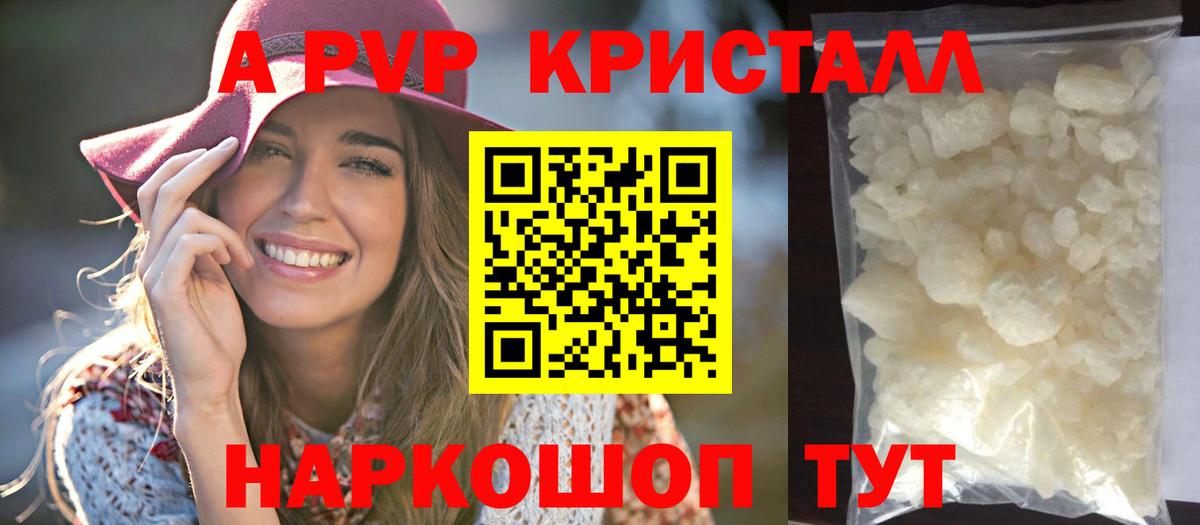 A-PVP мука Вятские Поляны