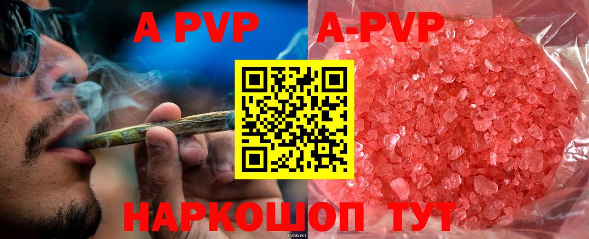 Вятские Поляны  А ПВП кристаллы  Alfa_PVP Crystall  Alpha PVP  как найти закладки  Вход с VPN  A-PVP VHQ 