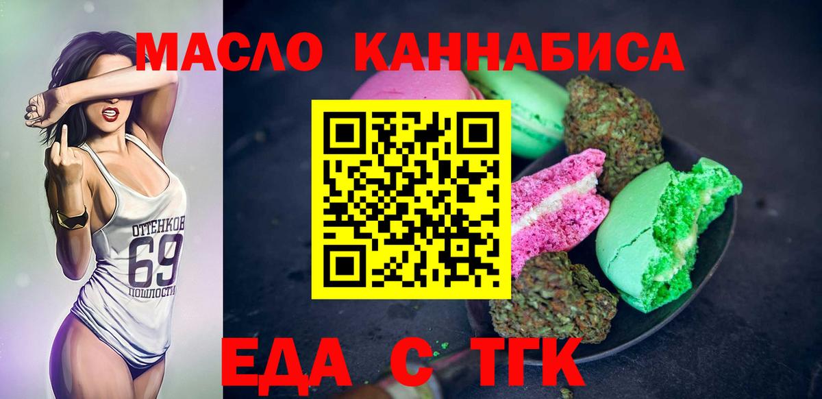 Вятские Поляны  Cannafood марихуана  Вход с VPN 