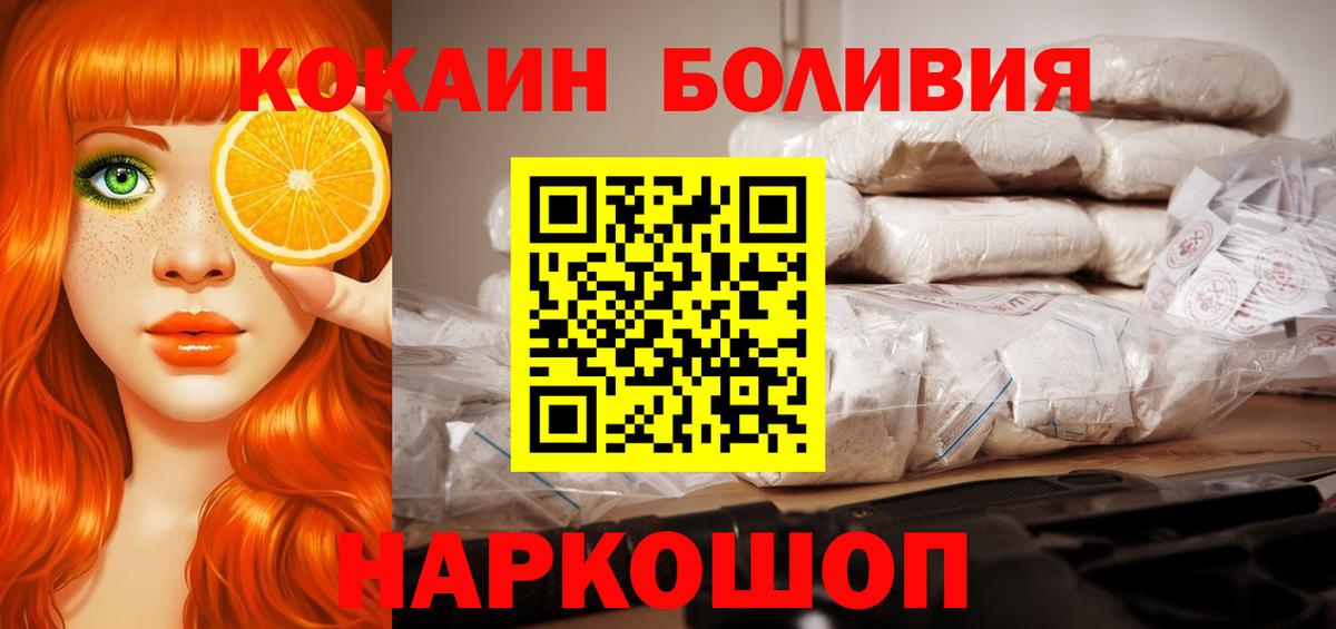 КОКАИН  КОКАИН Перу  COCAIN 97%  Вход с VPN  Вятские Поляны 