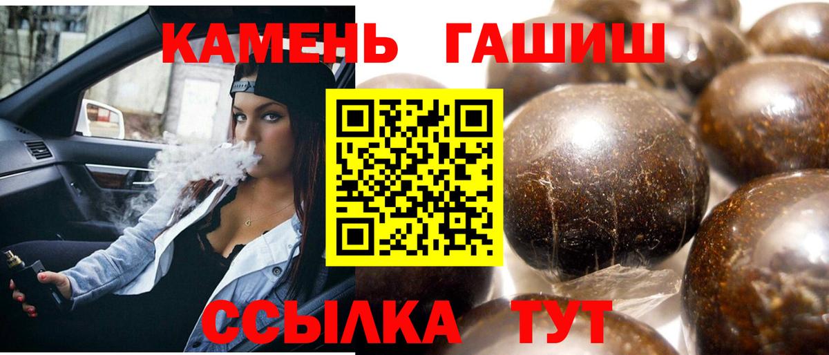 ГАШИШ гашик  Вход с VPN  Вятские Поляны  ГАШИШ AMNESIA HAZE 