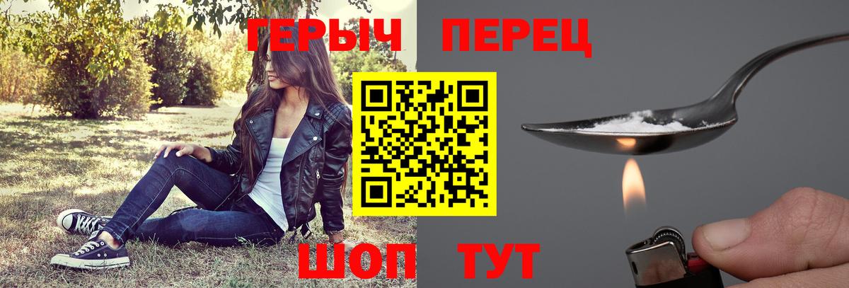 Вятские Поляны  ГЕРОИН афганец  Вход с VPN 