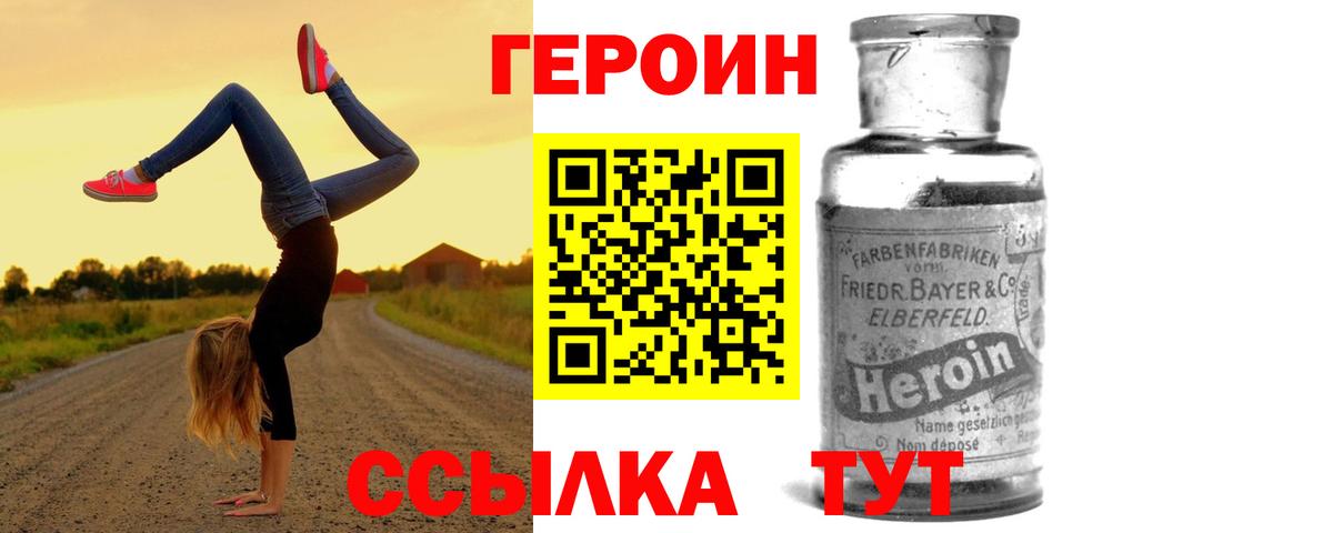 ГЕРОИН гречка Вятские Поляны