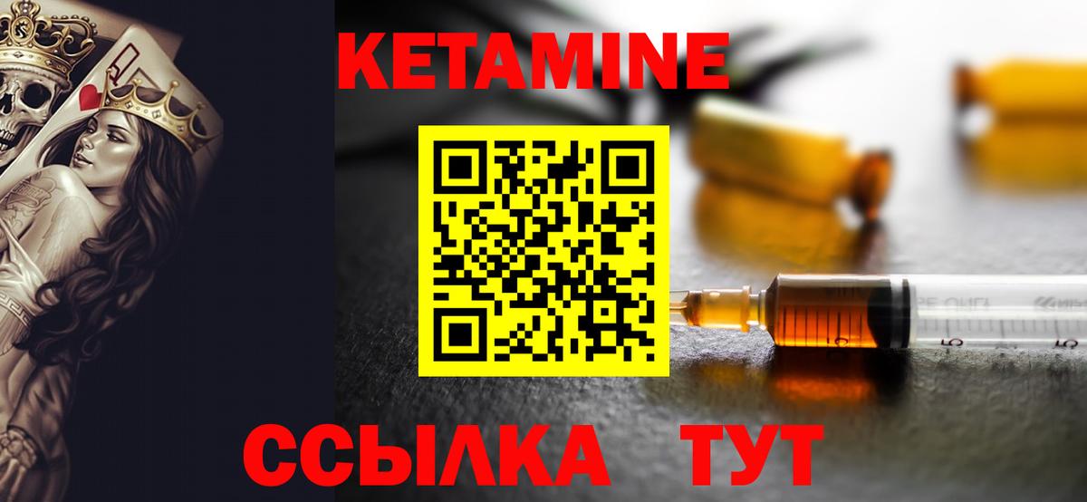 Вятские Поляны  Кетамин VHQ  Кетамин ketamine  Вход с VPN 