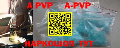 ALPHA PVP Аргун