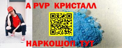 ALPHA PVP Аргун