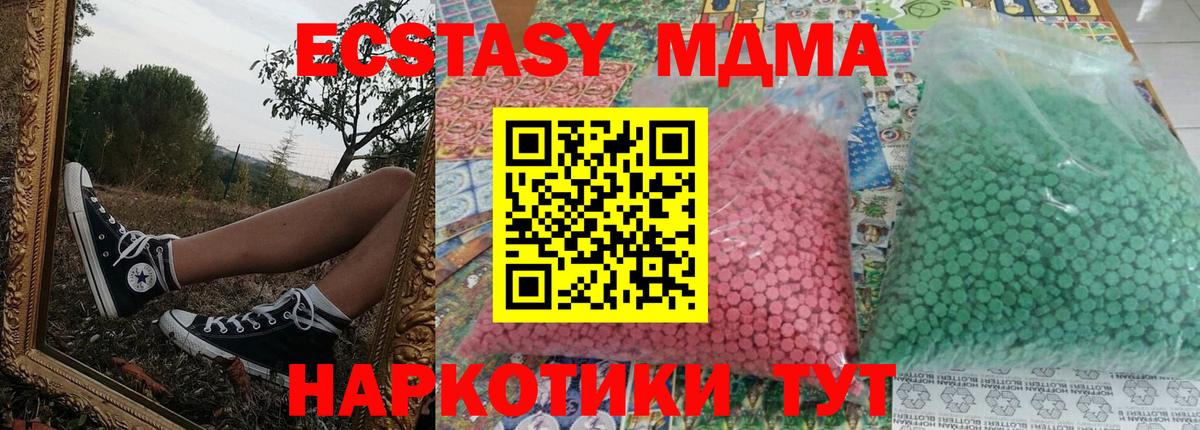 MDMA Molly  Вход с VPN  Вятские Поляны  МДМА Molly 