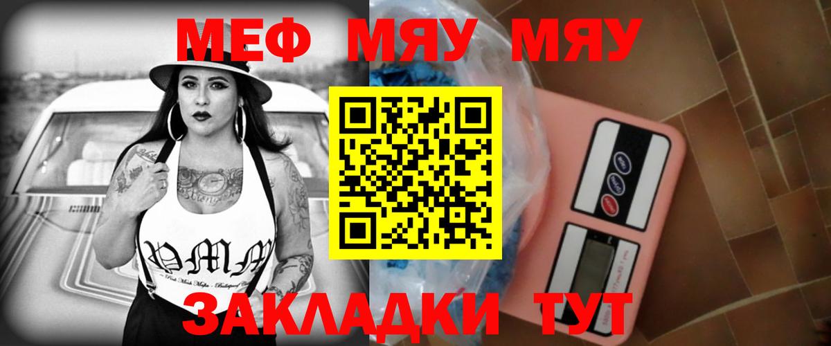 Мефедрон  Вятские Поляны