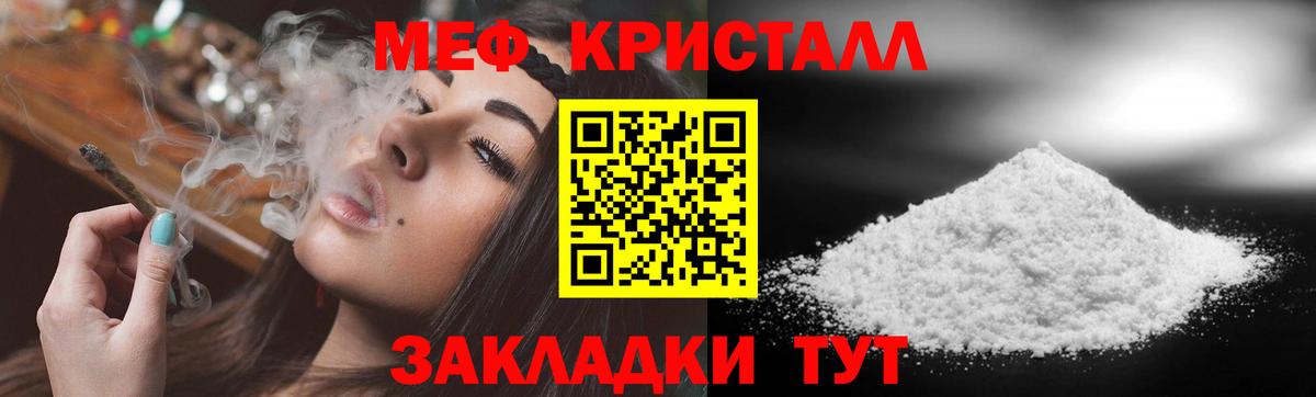 Вятские Поляны  МЯУ-МЯУ 4 MMC  Мефедрон VHQ  Мефедрон  Вход с VPN 