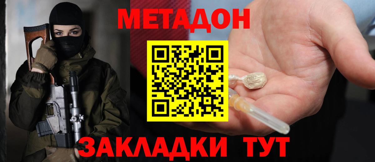 мега ссылка  МЕТАДОН кристалл  Вход с VPN  Вятские Поляны 