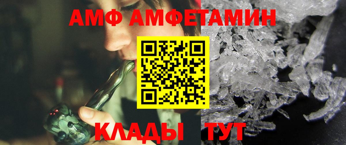 МЕТАМФЕТАМИН мет Вятские Поляны