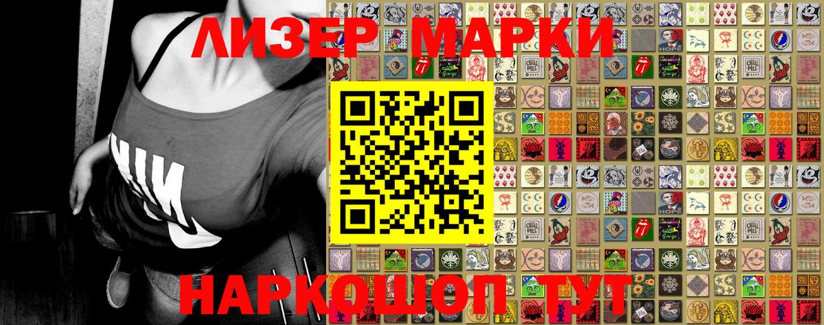 Марки 25I-NBOMe 1,5мг  Марки 25I-NBOMe 1,5мг  Вход с VPN  Вятские Поляны 