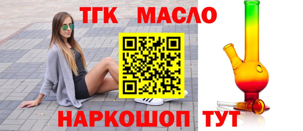 Дистиллят ТГК Wax  Вход с VPN  Вятские Поляны 